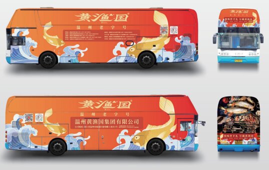 第一户外传媒-温州定制大巴广告