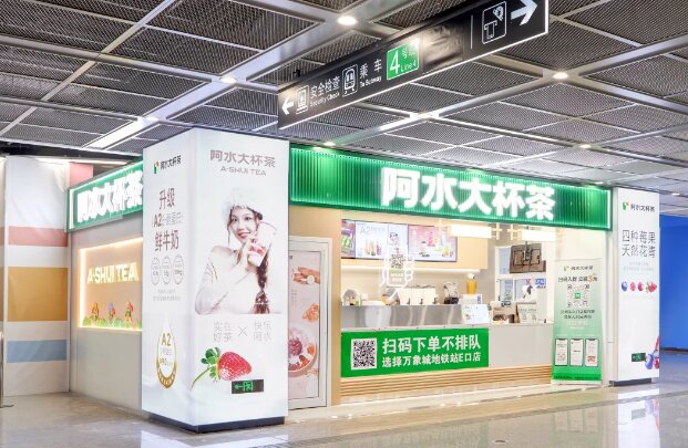 济南地铁展位