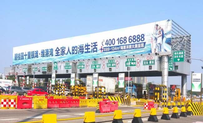 深圳高速收费站大牌