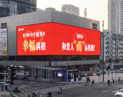 宁波天一地标大屏广告案例