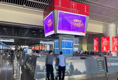 第一户外传媒-郑州东站-一层到达大厅西服务台上方LED屏 第一户外传媒-郑州东站-一层到达大厅西服务台上方LED屏