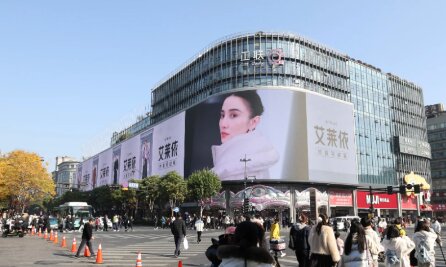 艾莱依-杭州户外LED大屏广告