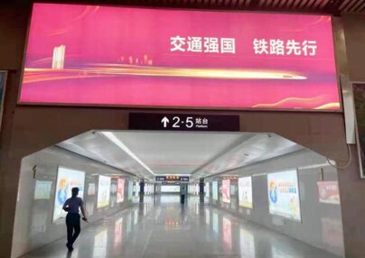第一户外传媒-新乡东站进站门楣灯箱广告 第一户外传媒-新乡东站进站门楣灯箱广告