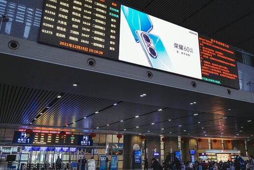 第一户外传媒-新乡东站一层进站大厅LED屏广告 第一户外传媒-新乡东站一层进站大厅LED屏广告