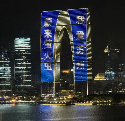 苏州东方之门地标灯光秀广告案例