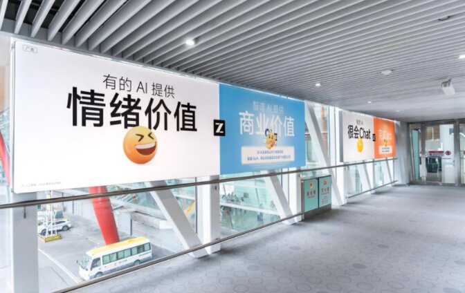 北京首都机场廊桥广告案例