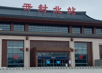 开封北高铁站广告-开封北站广告投放价格-开封北高铁广告公司