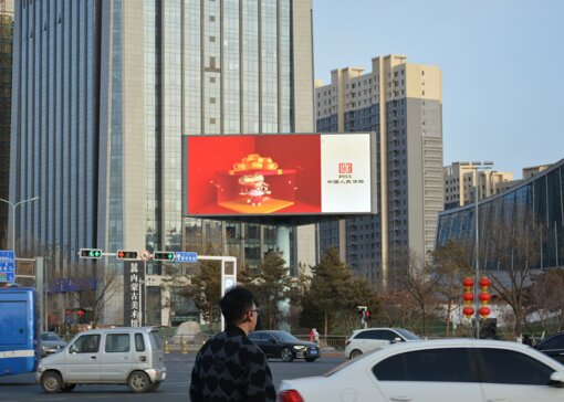 第一户外传媒- 内蒙古美术馆三面LED广告