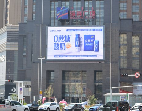 第一户外传媒-呼和浩特海亮广场LED屏