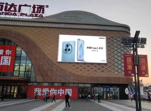 第一户外传媒-呼和浩特西万达广场LED屏