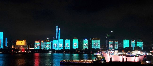 第一户外传媒-青岛浮山湾灯光秀广告