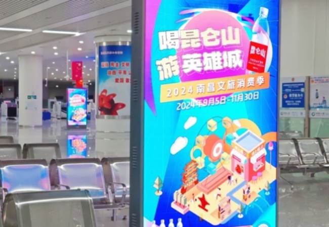 第一户外传媒-福田站候车厅刷屏机广告