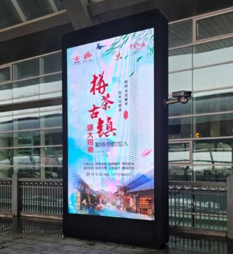第一户外传媒-南通兴东机场落客平台LED屏