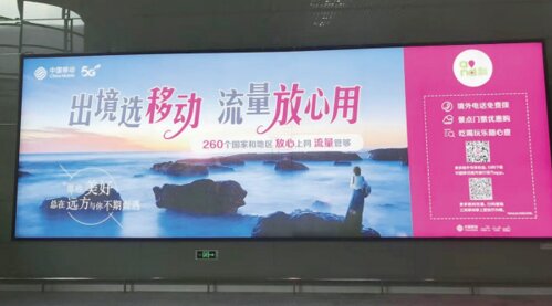 第一户外传媒-南通兴东机场出发大厅国际安检口墙面灯箱