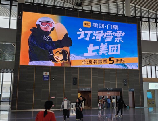 第一户外传媒-北京朝阳站候车大厅西侧数字灯箱