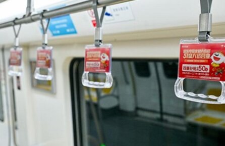 第一户外传媒-济南地铁拉手广告