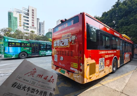 第一户外传媒-广州公交猴哥记账车身广告案例