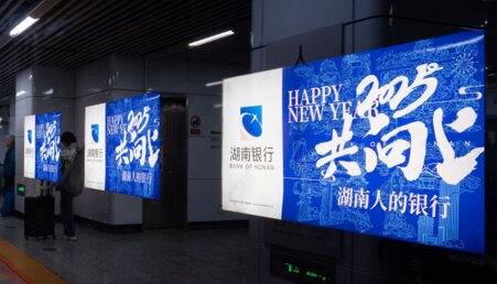 第一户外传媒-长沙地铁12封灯箱广告