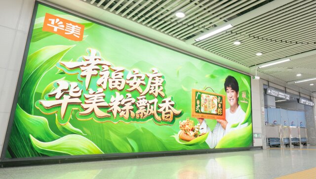 第一户外传媒-长沙地铁超级灯箱广告 第一户外传媒-长沙地铁超级灯箱广告