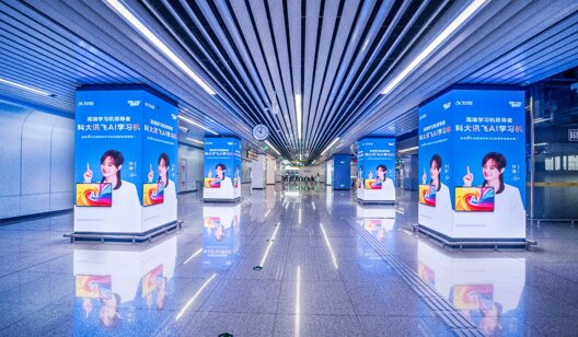 第一户外传媒-青岛地铁LED包柱广告