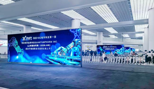 第一户外传媒-青岛胶东机场国内到达行李厅转盘LED屏