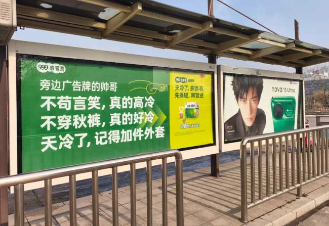 第一户外传媒-郑州公交候车亭广告