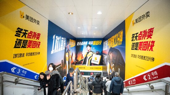 第一户外传媒-青岛地铁李村站换乘通道广告