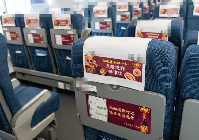 第一户外传媒-高铁列车座椅头枕巾广告