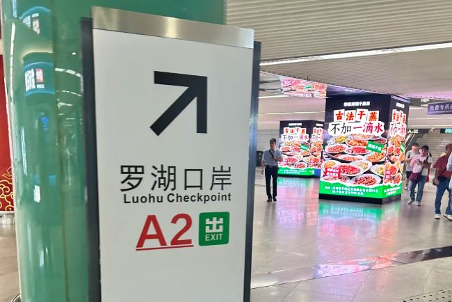 第一户外传媒-深圳罗湖口岸广告