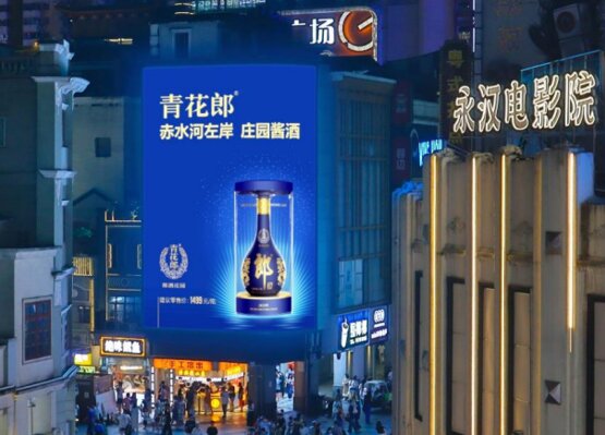 第一户外传媒-广州北京路步行街LED屏