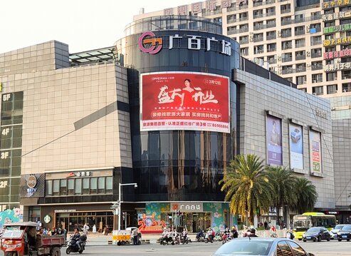 第一户外传媒-广州花都广百广场LED屏 第一户外传媒-广州花都广百广场LED屏