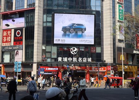 第一户外传媒-广州黄埔大沙地中凯名店城LED屏 第一户外传媒-广州黄埔大沙地中凯名店城LED屏