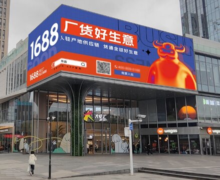 第一户外传媒-广州大悦汇LED屏 第一户外传媒-广州大悦汇LED屏