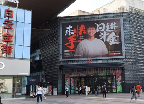 第一户外传媒-广州白云区万达广场LED屏 第一户外传媒-广州白云区万达广场LED屏