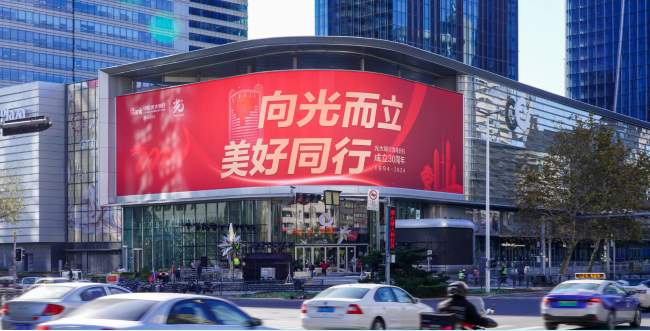 第一户外传媒-青岛GT深蓝中心地标大屏广告 第一户外传媒-青岛GT深蓝中心地标大屏广告