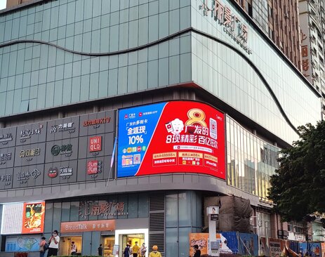 第一户外传媒-广州客村丽影广场LED屏 第一户外传媒-广州客村丽影广场LED屏