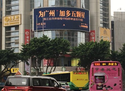 第一户外传媒-广州天河北中石化大厦LED屏 第一户外传媒-广州天河北中石化大厦LED屏