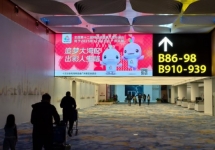 安检后通道封闭环境内双屏广告的强制性与沉浸感