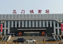 三门峡南高铁站广告-三门峡南站广告投放价格-三门峡高铁广告公司