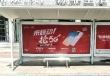 烟台公交候车亭广告-烟台公交站台广告投放价格-烟台公交广告公司