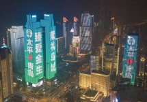 青岛灯光秀广告-青岛地标广告