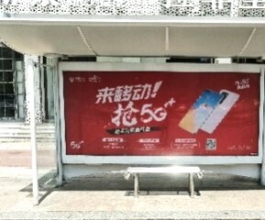 烟台公交候车亭广告-烟台公交站台广告投放价格-烟台公交广告公司