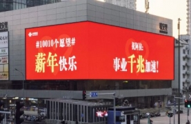 中国联通-宁波户外LED大屏广告