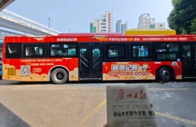 猴哥记账-广州公交车广告