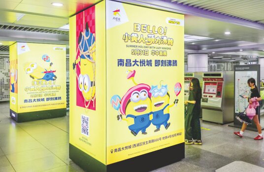 第一户外传媒-南昌地铁包柱灯箱
