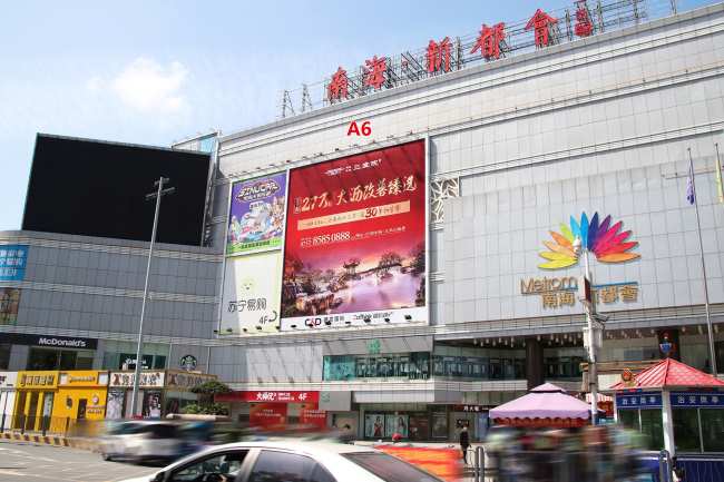 第一户外传媒-佛山南海新都汇外墙大牌广告