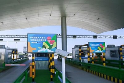 第一户外传媒-青岛胶东国际机场收费站LED屏广告