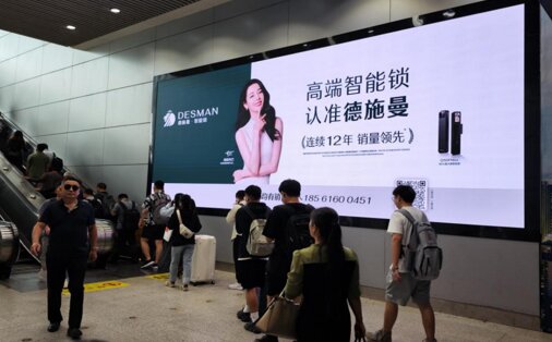 第一户外传媒-青岛北站西广场出入口扶梯旁LED大屏