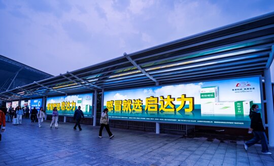 第一户外传媒-青岛北站东广场迎宾光廊三区灯箱
