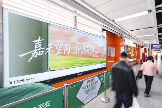 第一户外传媒-广州地铁站厅灯箱广告